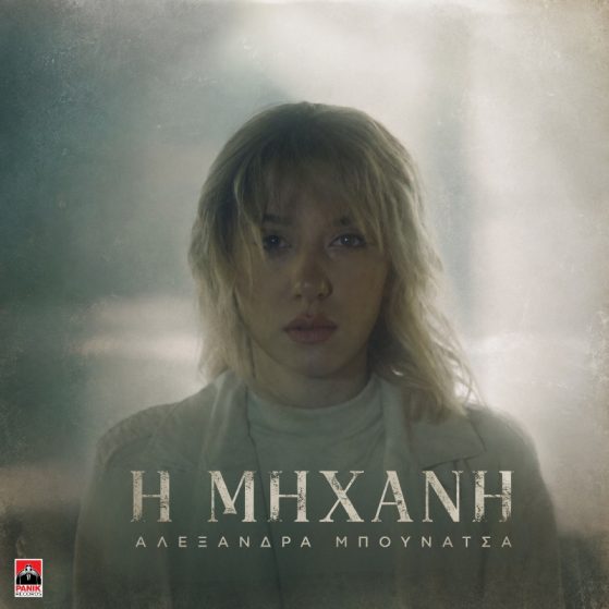 Εικόνα άρθρου