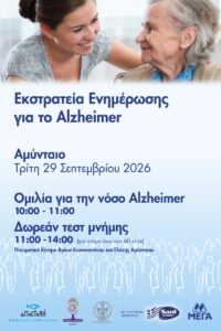 Alzheimer Amyntaio (custom)