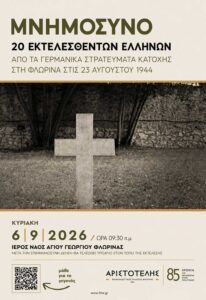 Εικόνα άρθρου