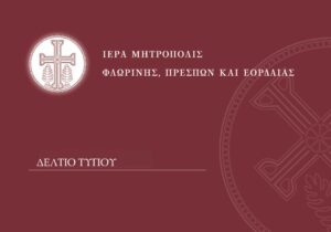Εικόνα άρθρου