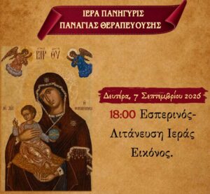 Εικόνα άρθρου