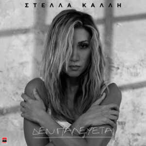 Εικόνα άρθρου