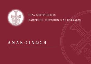 Εικόνα άρθρου