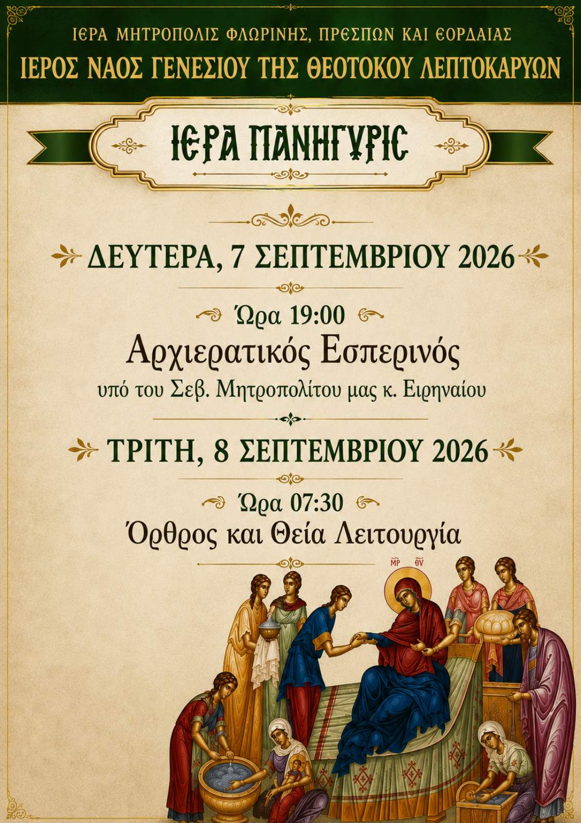 Εικόνα άρθρου