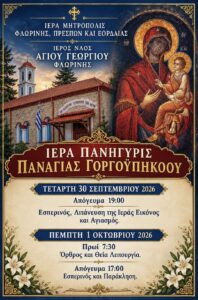 Εικόνα άρθρου