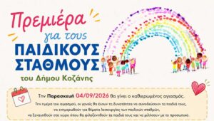 Εικόνα άρθρου
