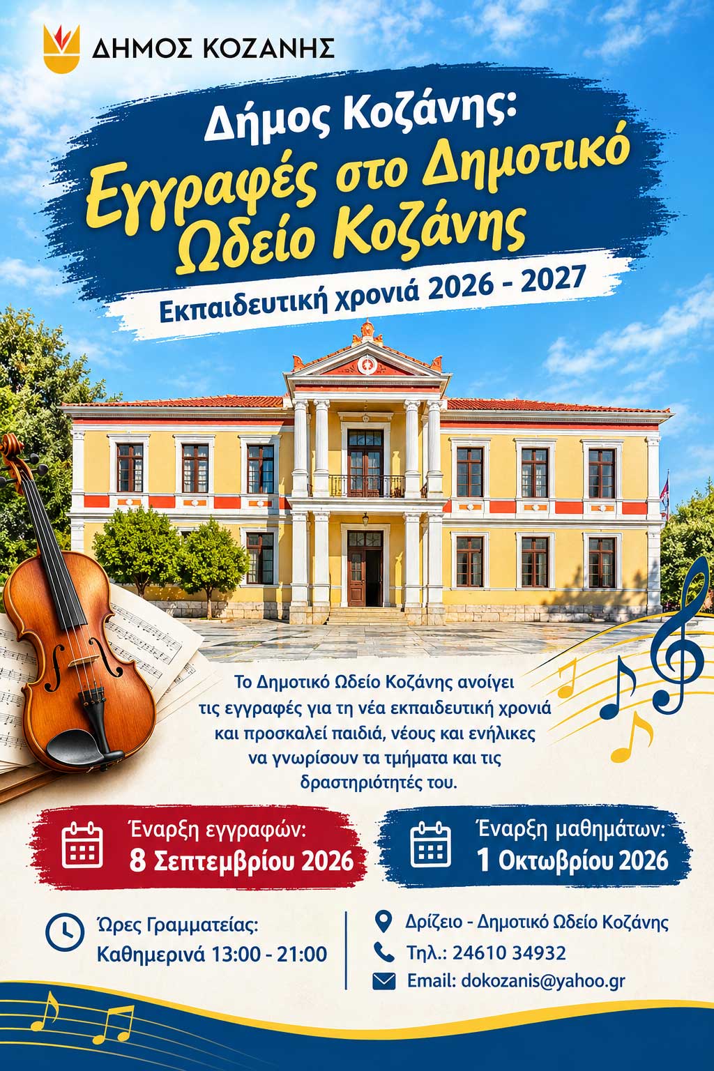 Εικόνα άρθρου