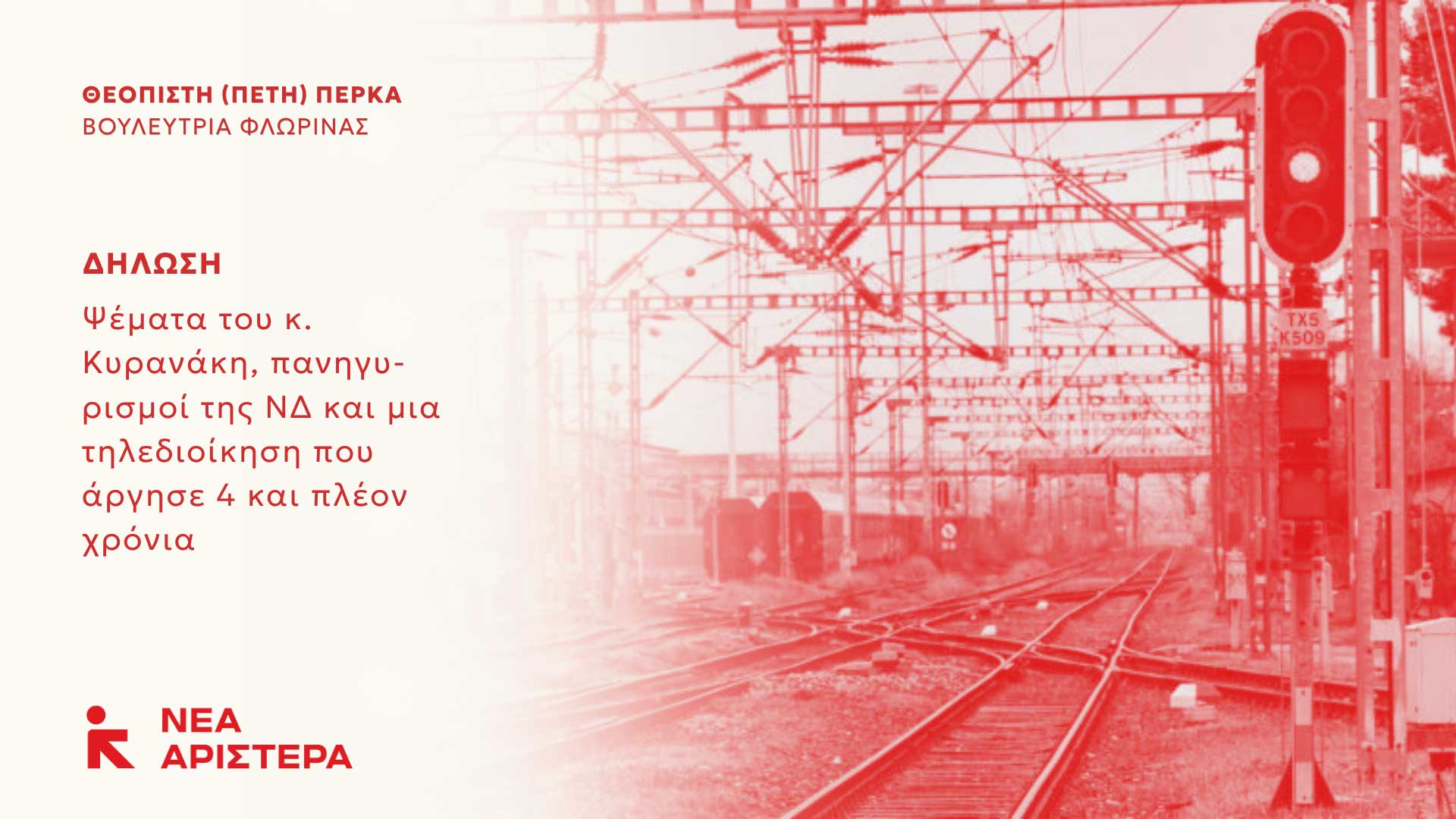 Εικόνα άρθρου