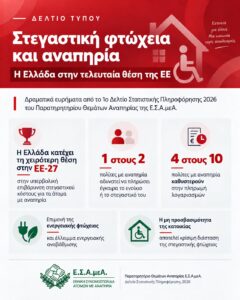 Εικόνα άρθρου