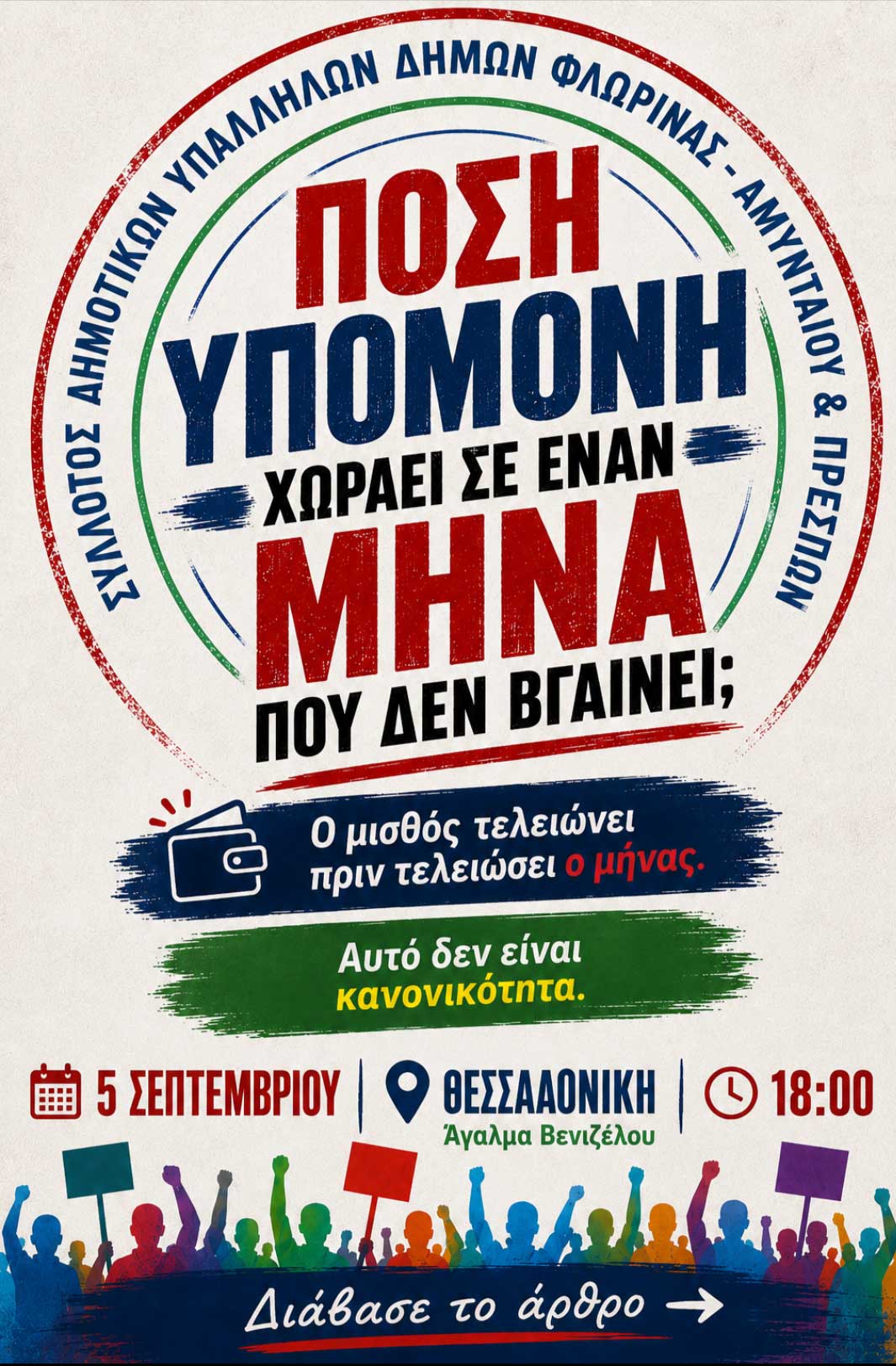 Εικόνα άρθρου