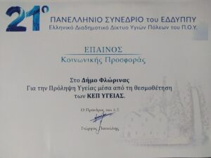 Vraveysi Dimou Florinas 092026 (2)