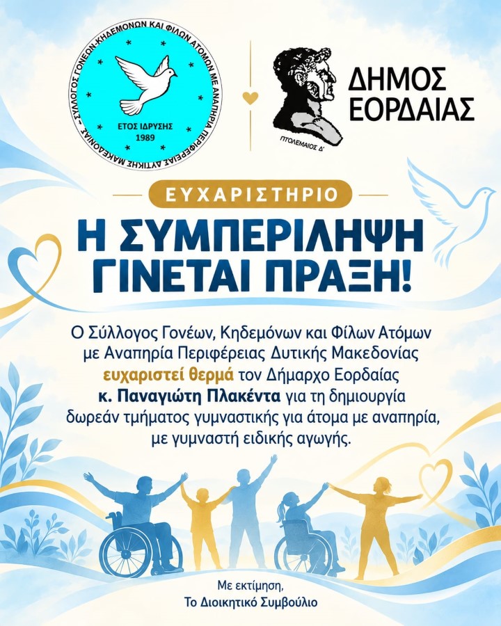 Εικόνα άρθρου