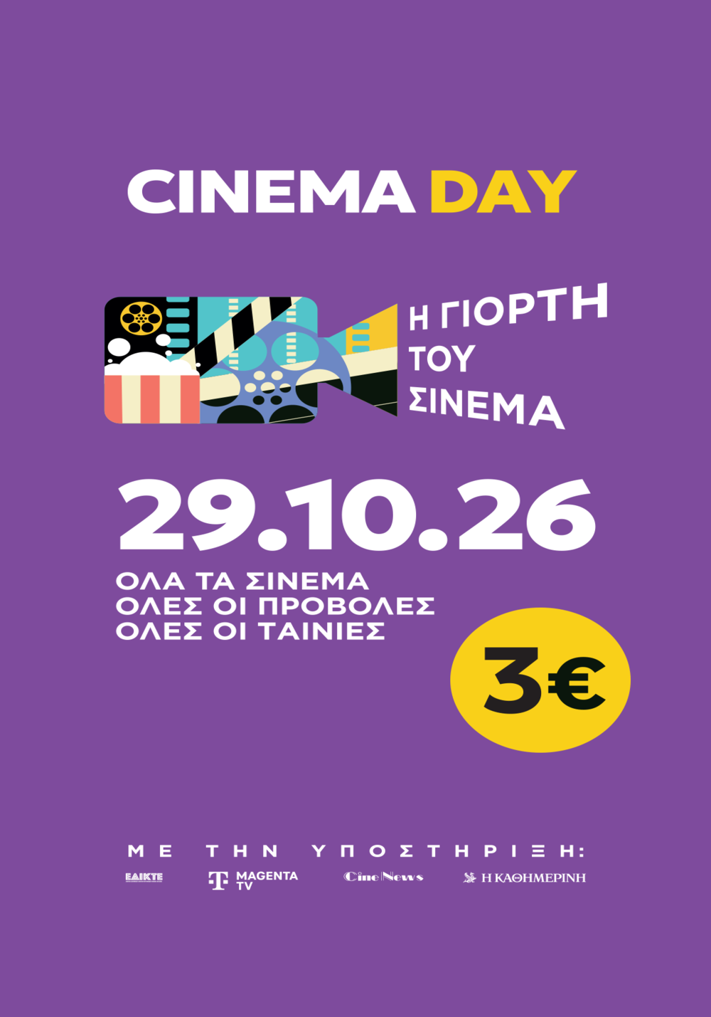Εικόνα άρθρου