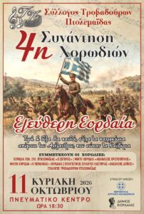 Εικόνα άρθρου