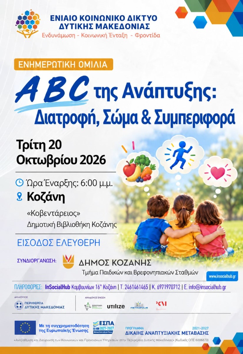 Εικόνα άρθρου