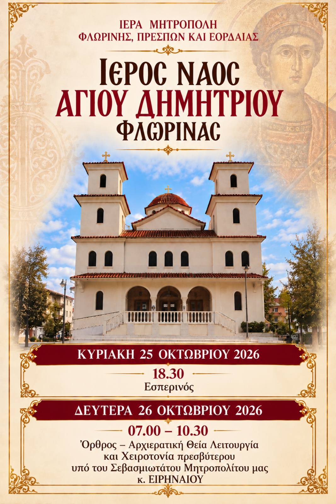 Εικόνα άρθρου