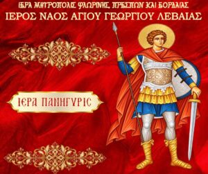 Εικόνα άρθρου