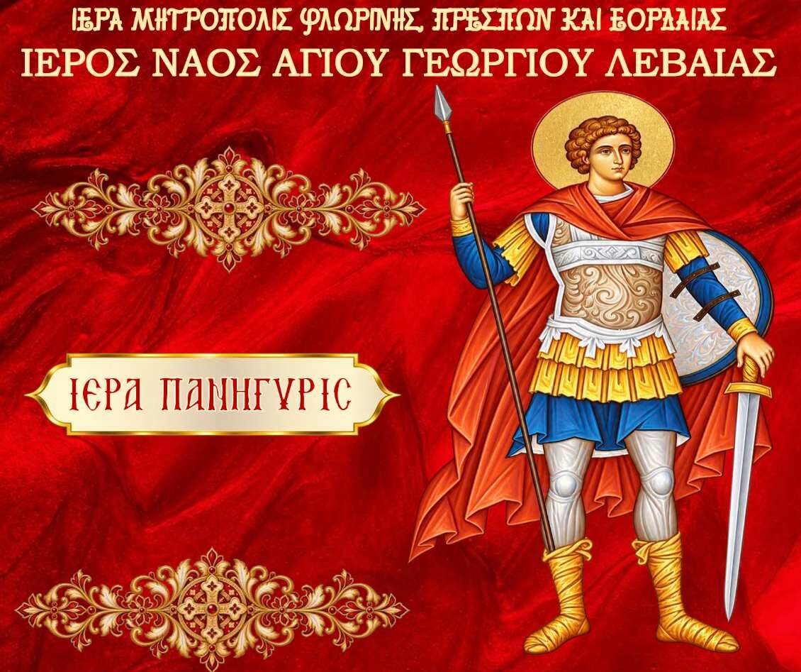 Εικόνα άρθρου