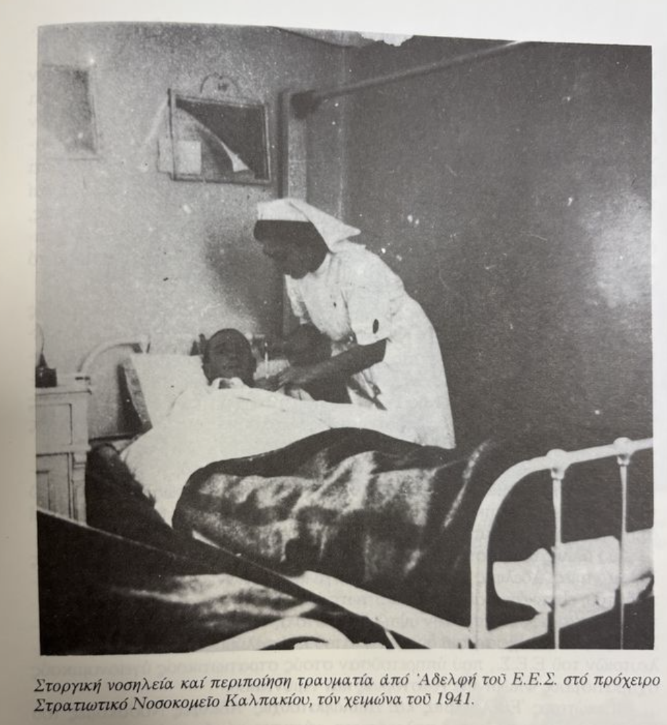Ees 1940 Arxeio (2)