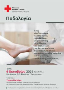 Εικόνα άρθρου