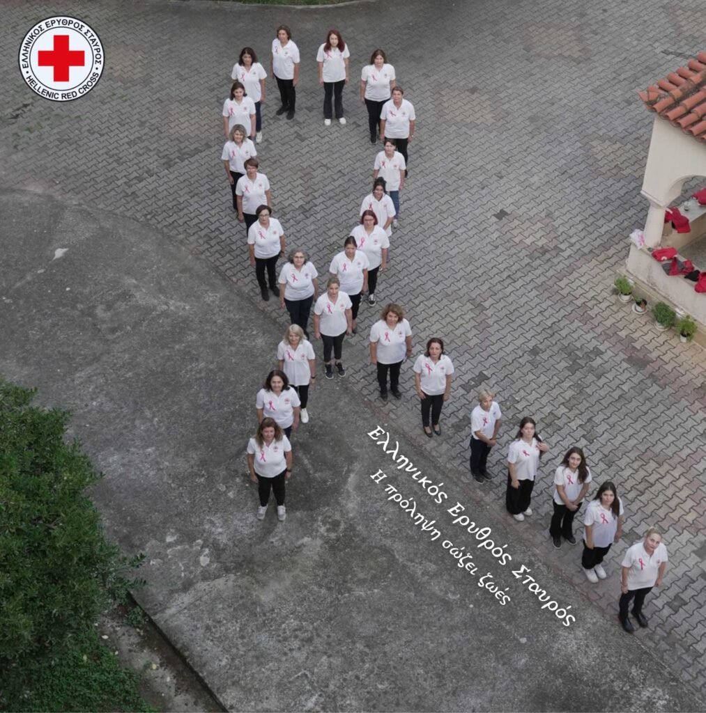 Ees Karkinos Mastou 2026 2