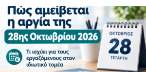 Εικόνα άρθρου