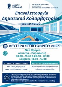 Εικόνα άρθρου