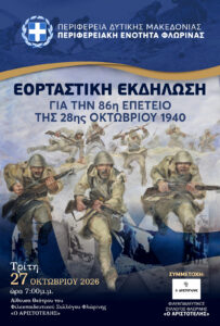Εικόνα άρθρου