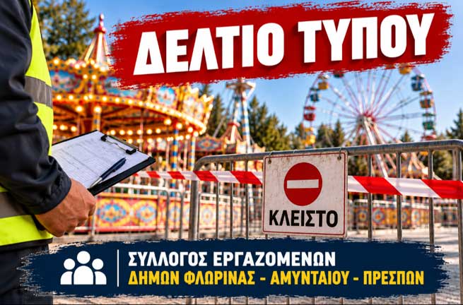 Εικόνα άρθρου