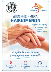 Εικόνα άρθρου