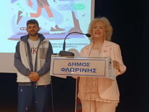 Florina Hmerida Orthopedika 102026 (3)