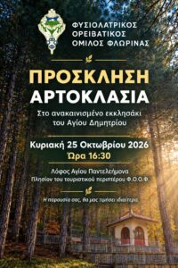 Εικόνα άρθρου