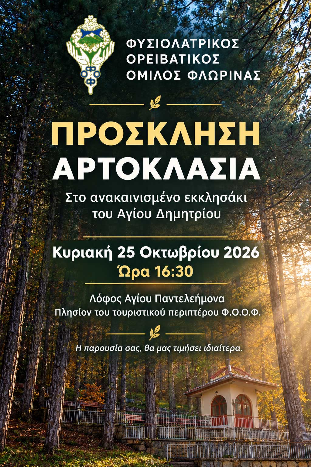 Εικόνα άρθρου