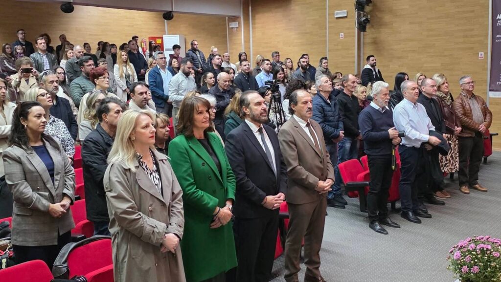 Fsf O Aristotelis Agiasmos 2026 (1)