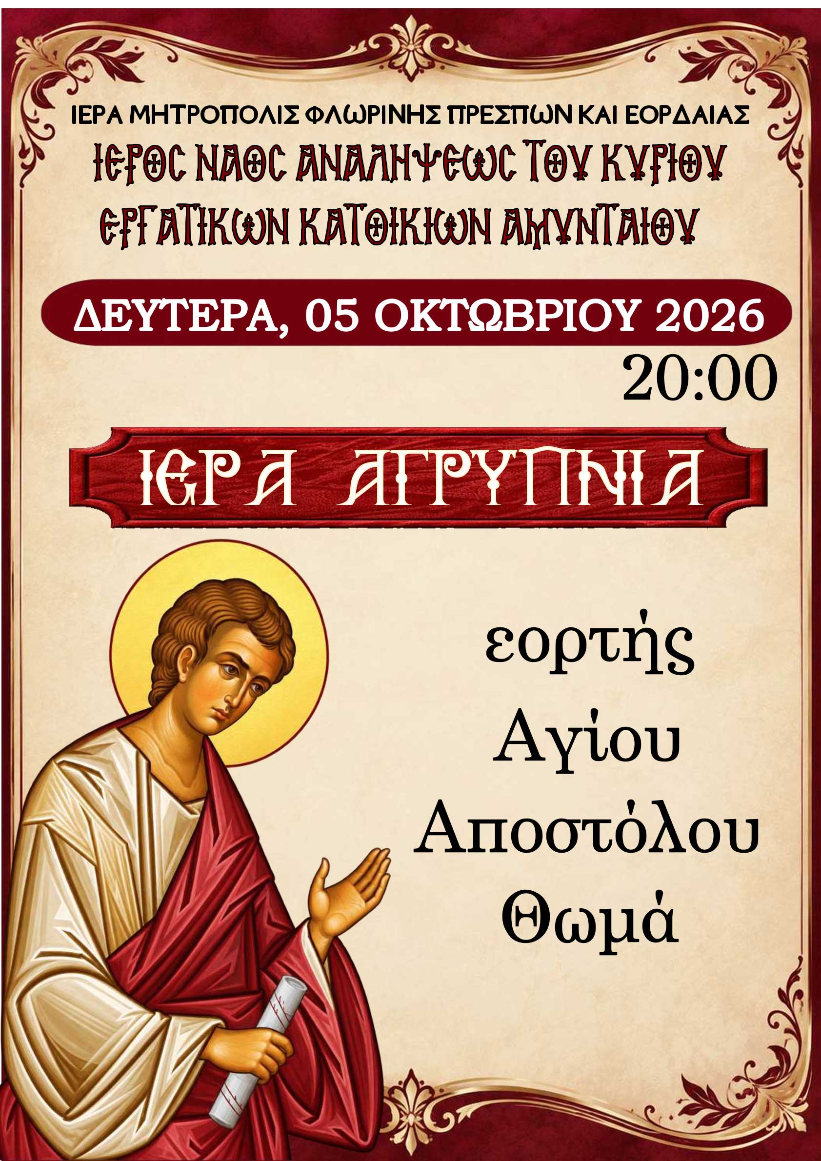 Εικόνα άρθρου
