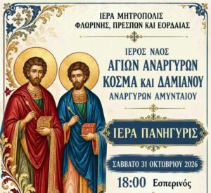 Εικόνα άρθρου