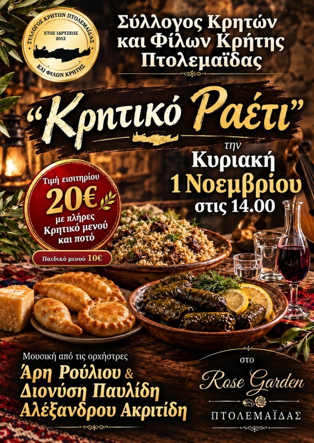Kritiko Raeti (custom)