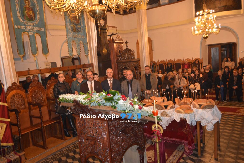 Lehovo Agios Dimitrios 102026 2