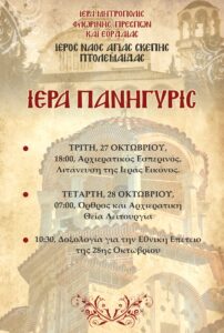 Εικόνα άρθρου