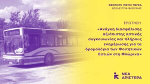 Εικόνα άρθρου