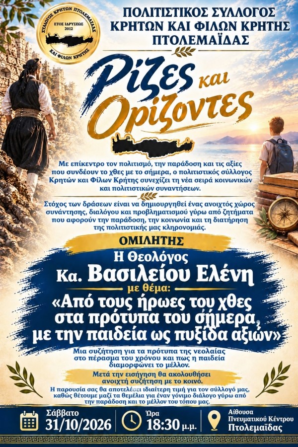 Εικόνα άρθρου