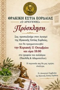 Εικόνα άρθρου