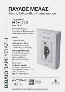 Εικόνα άρθρου