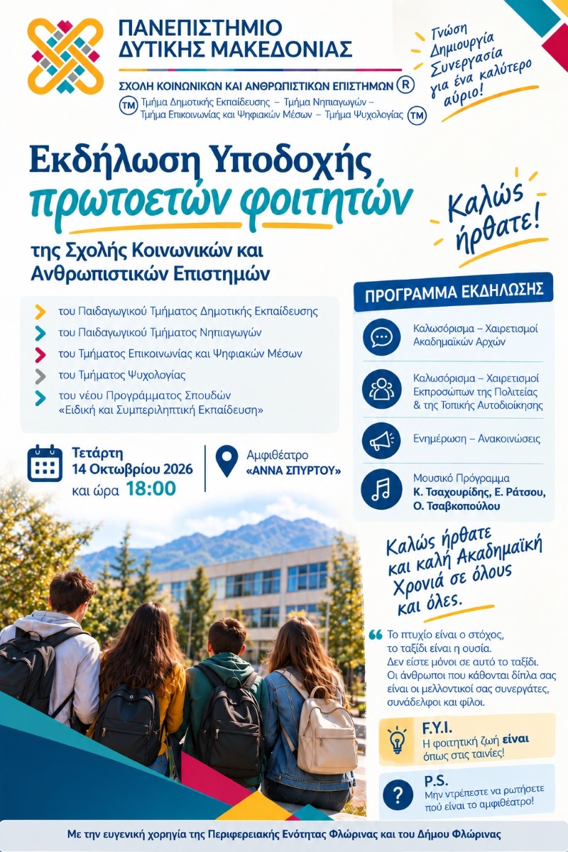 Εικόνα άρθρου